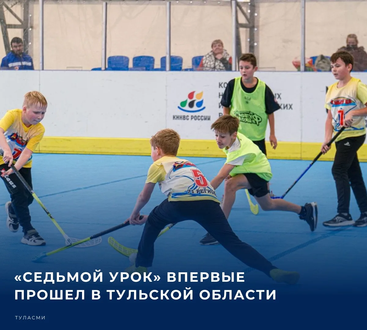 В Тульской области завершился первый Кубок по флорболу среди школьных спортивных клубов...