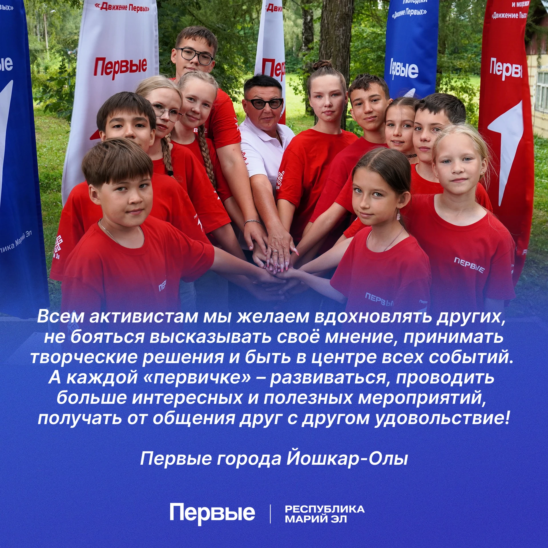 Давай будем вместе в постоянном движении! ⚡