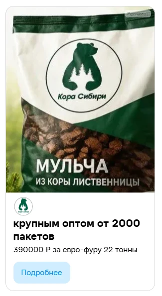 Наша реклама на Авито