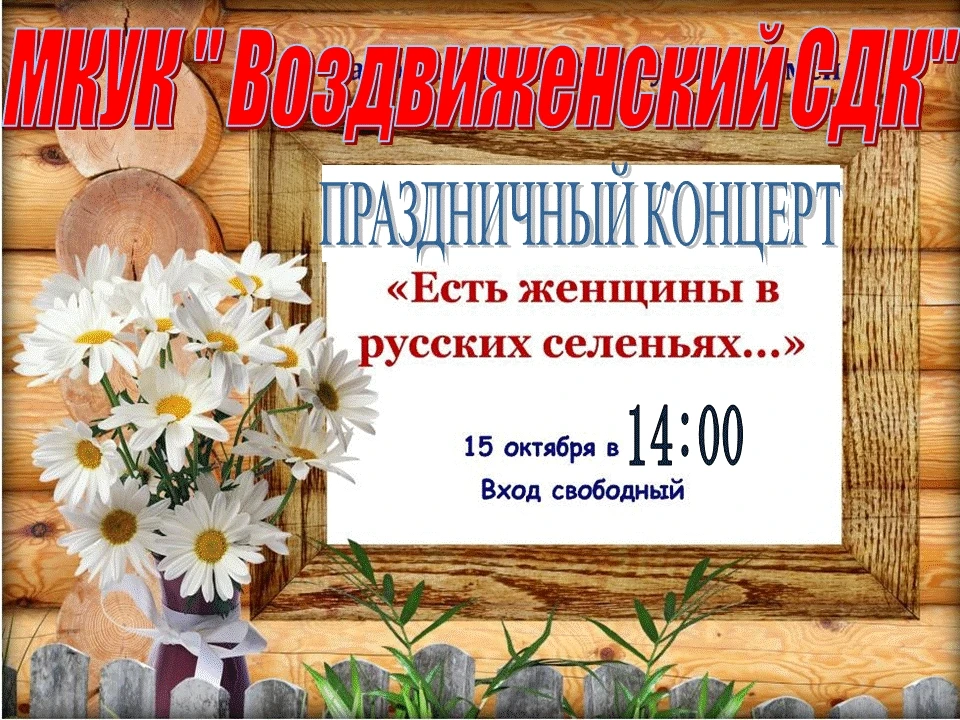 💐Дорогие наши сельчанки!🌾
