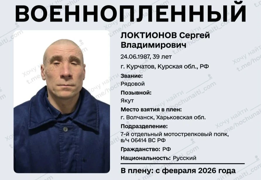🪖Военнопленный РФ🪖