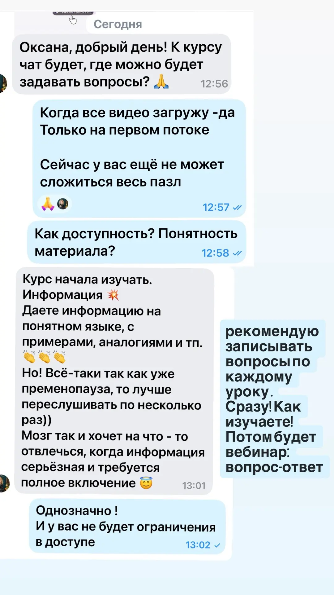 Уроки открываются постепенно,