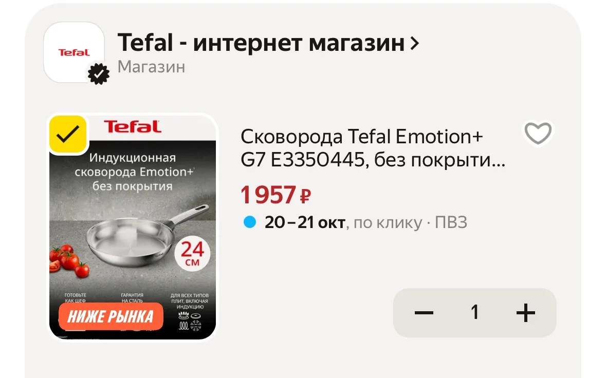 Тут надо брать