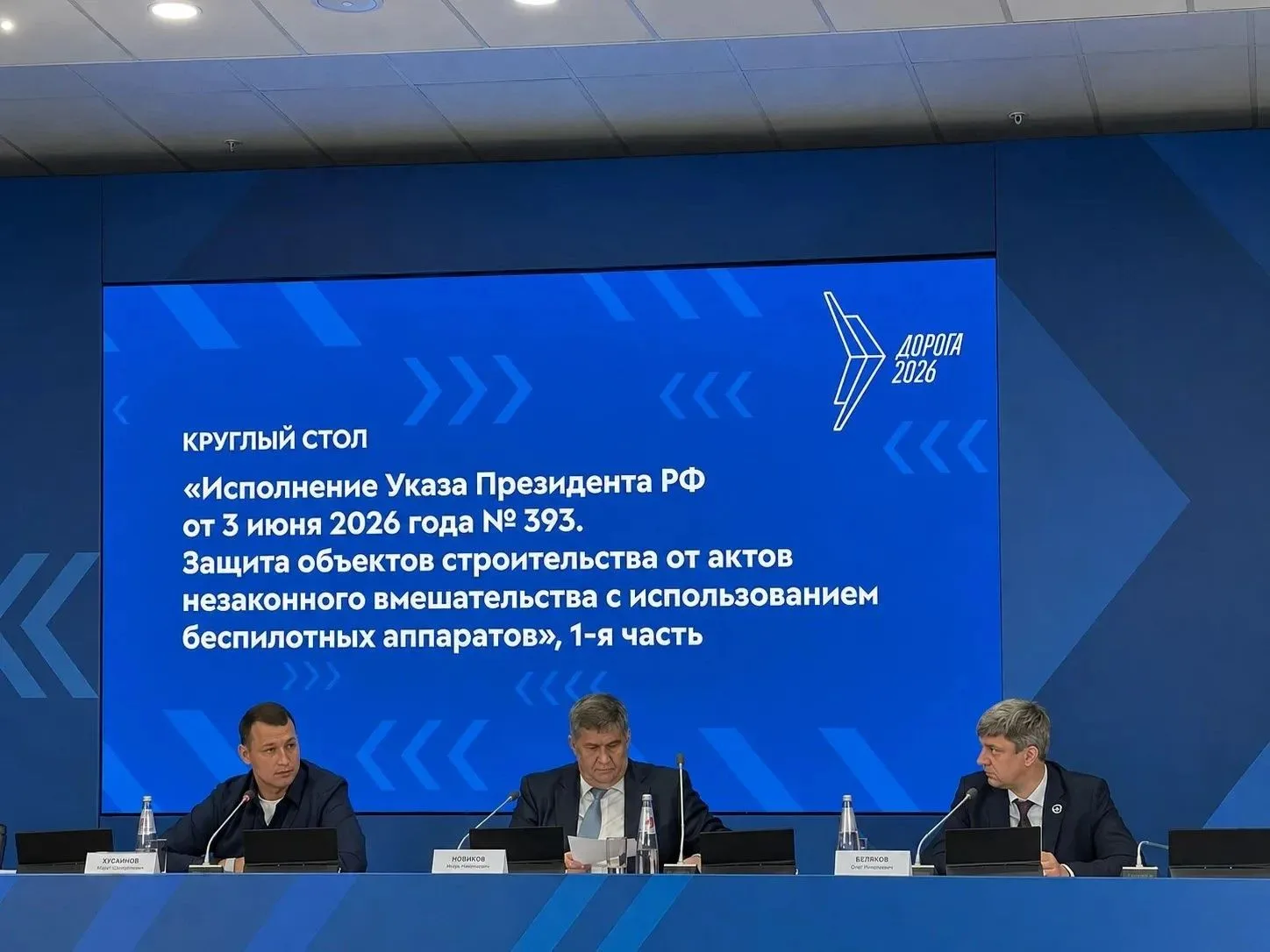 XIII Международная специализированная выставка «Дорога 2026» на площадке выставочно-кон...