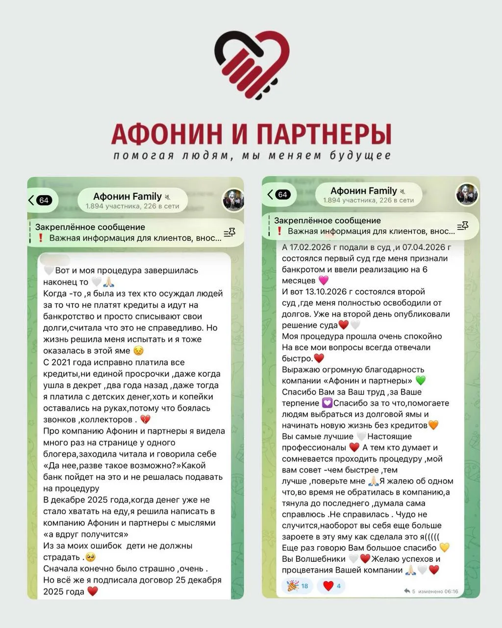 Я жалею об одном, что вовремя не обратилась в компанию