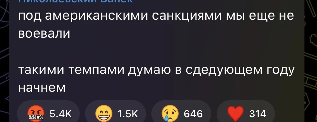 Укропабликам прям плохо.