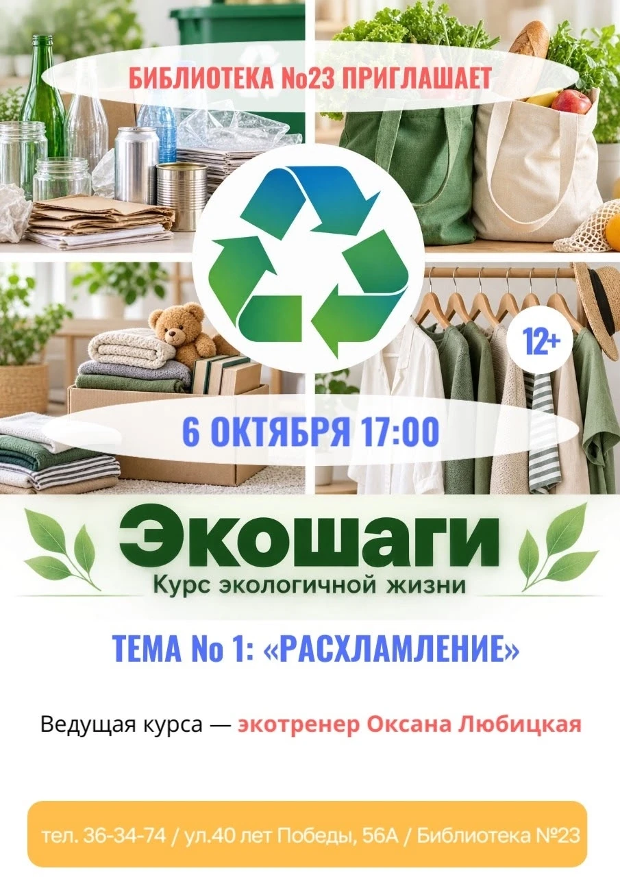 🌿 Хотите жить экологичнее, но не знаете, с чего начать?