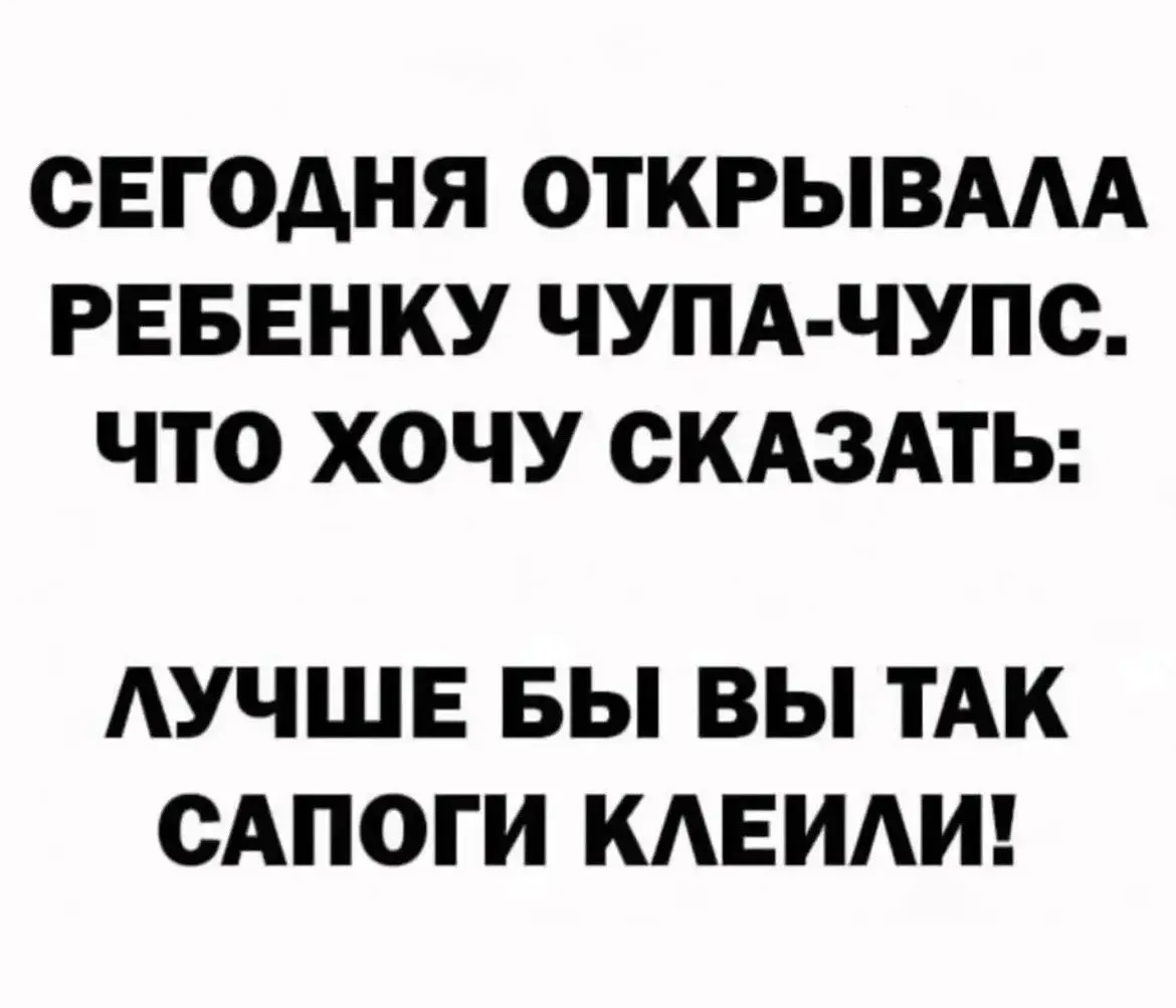 Действительно 😁