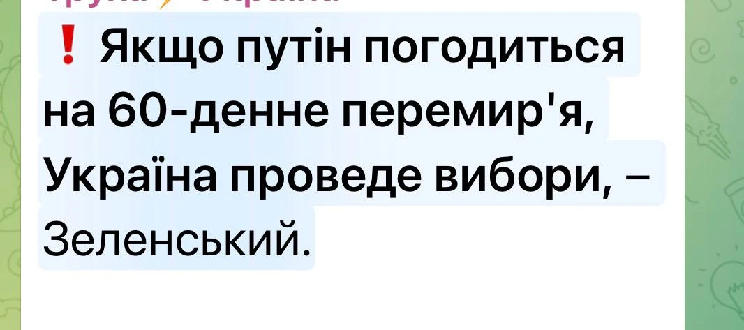 Если Путин согласится на 60-дневное перемирие, Украина проведет выборы, – криворожский ...