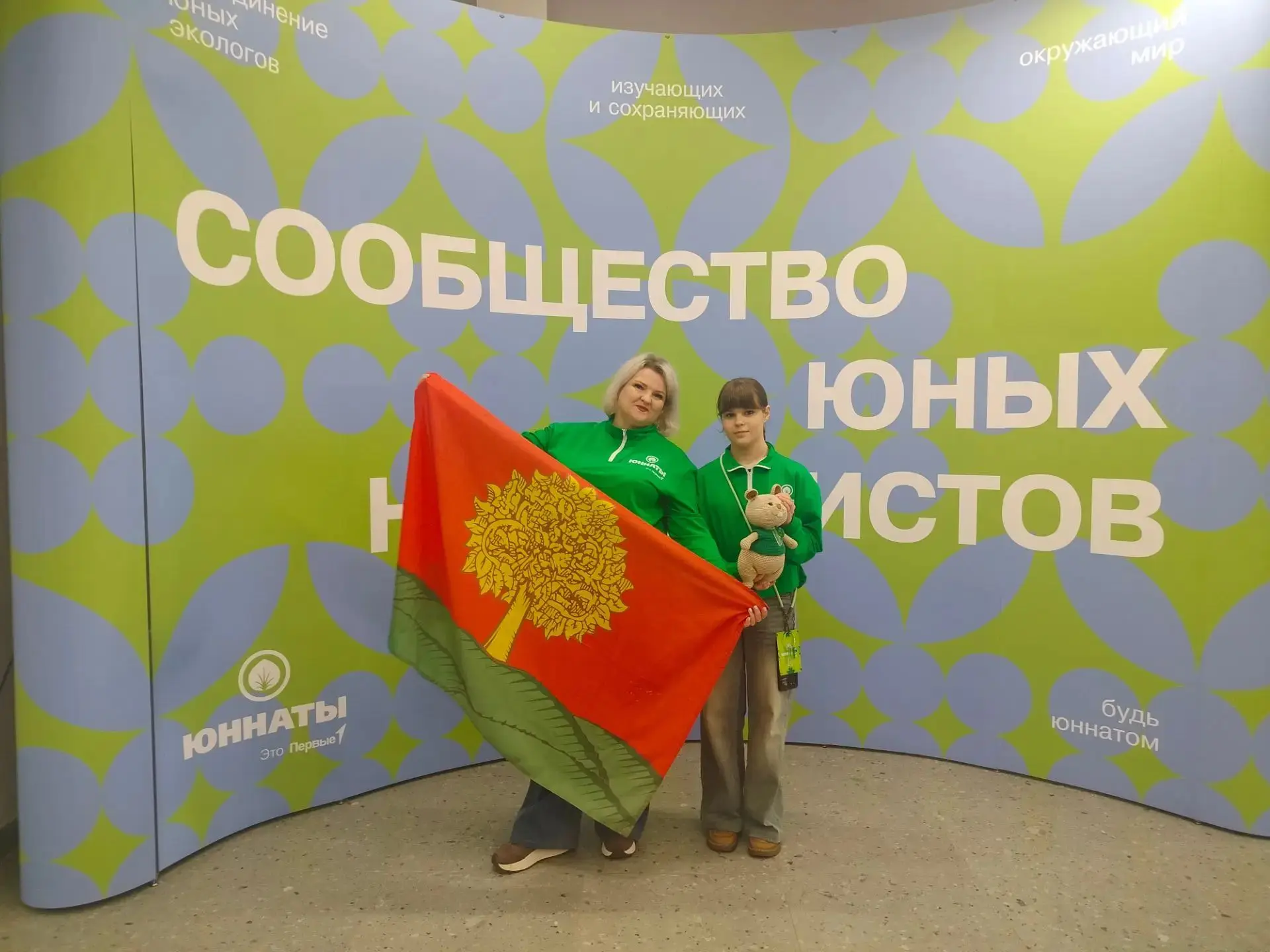 ✅Стартовало главное юннатское событие осени!🌿