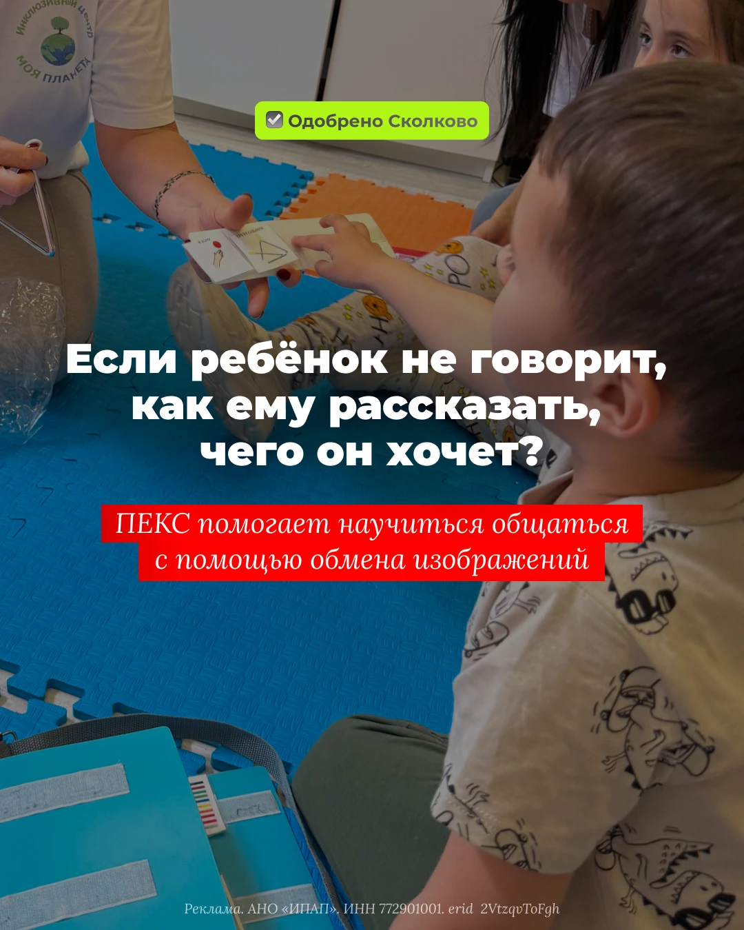 Ребёнок пока не говорит? Ему всё равно есть что сказать!