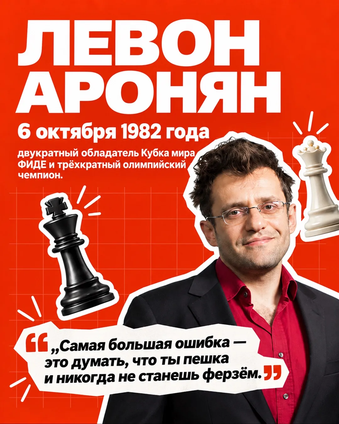 Октябрь оказался на удивление богат на шахматные таланты!🎂