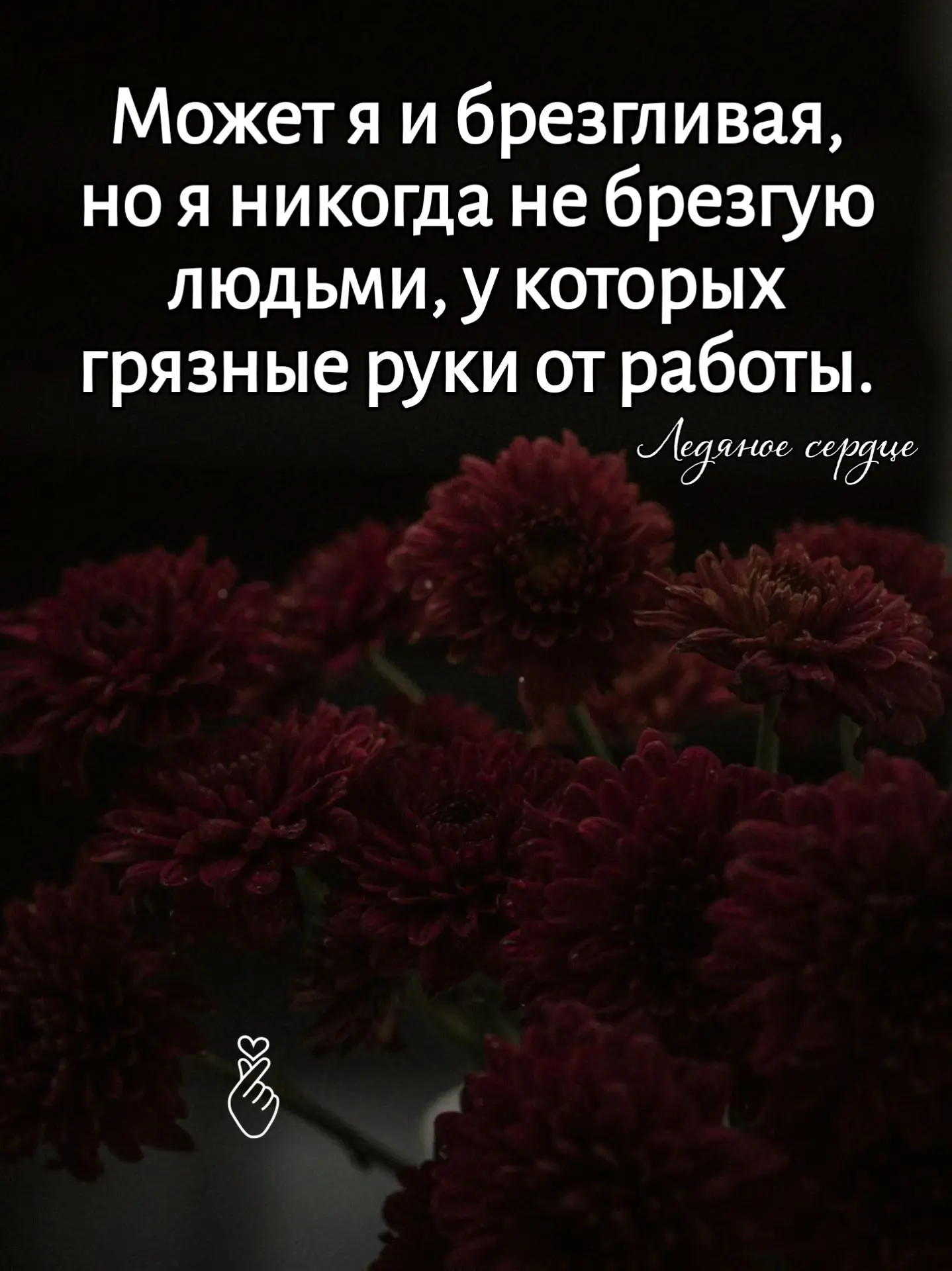 Не судите книгу по обложке. За каждым «сложным» характером всегда прячется огромное сер...