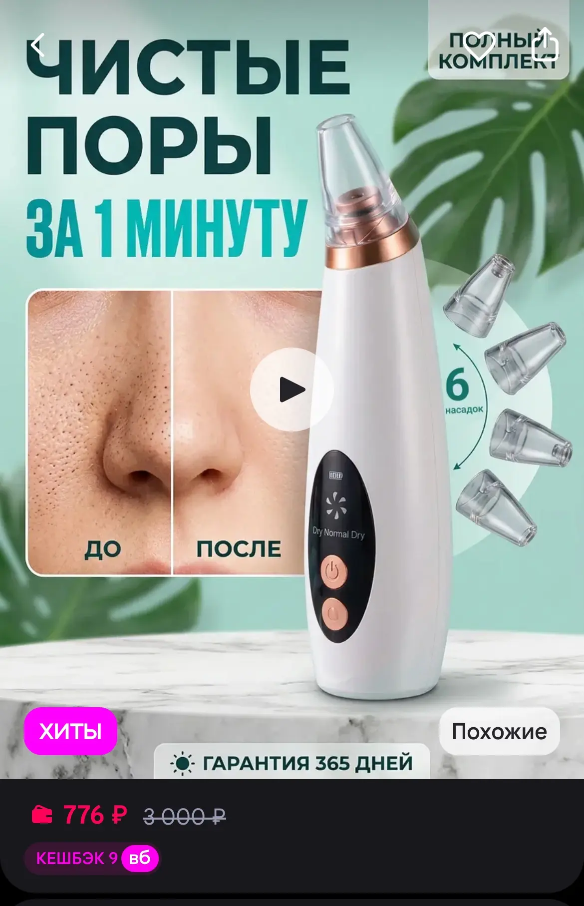 https://www.wildberries.ru/catalog/1292090043/detail.aspx?size=1907700323