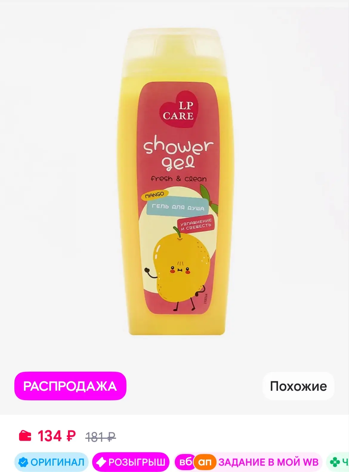 https://www.wildberries.ru/catalog/665163144/detail.aspx?size=893938721