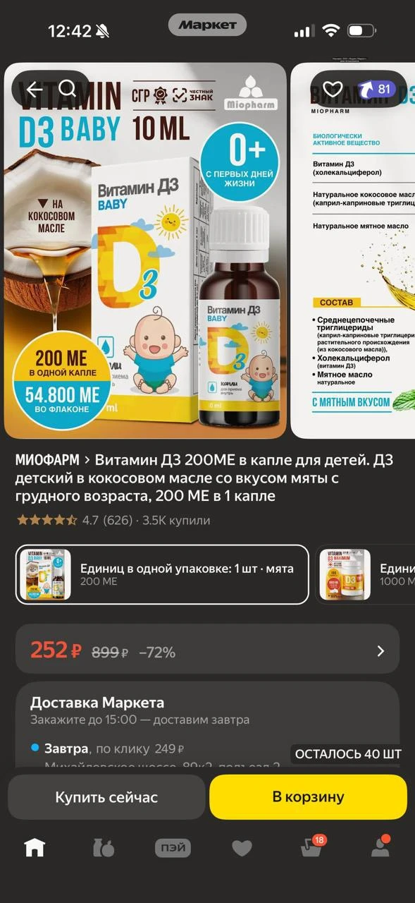 https://market.yandex.ru/cc/BJhoBi?erid=5jtCeReNx12oak2rym2SP1f