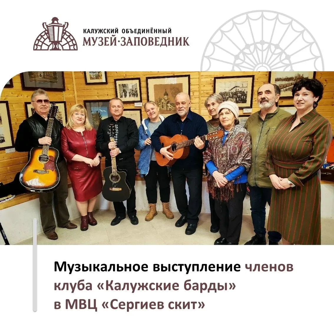 🎸 17 октября, в субботу, в 11.30 в Музейно-выставочном центре «Сергиев скит» состоится...