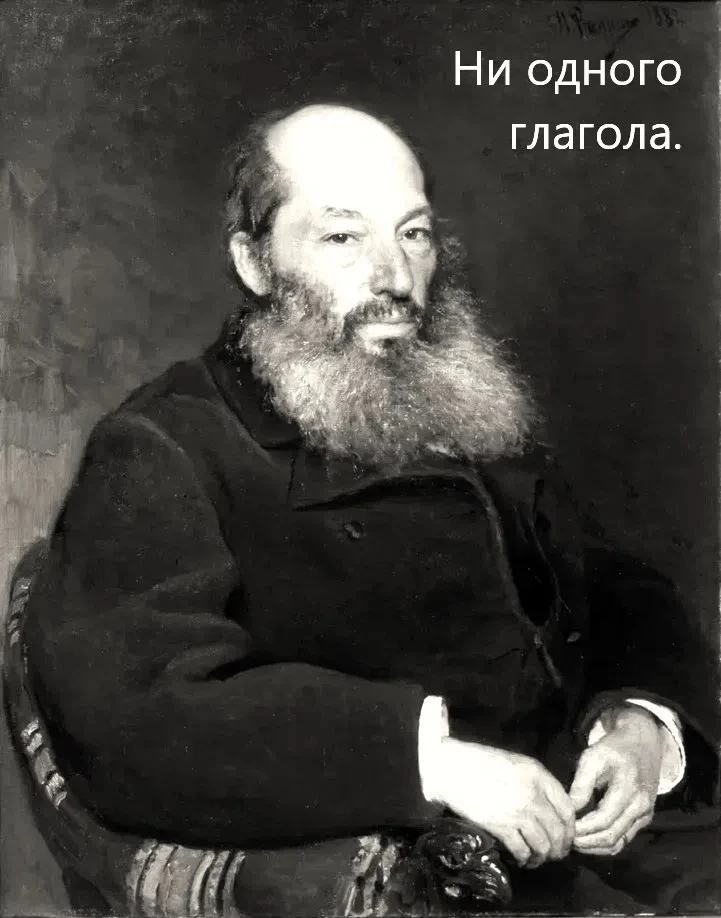 У Афанасия Фeта есть замечательное стихотворение, в котором нет ни одного глагoла.