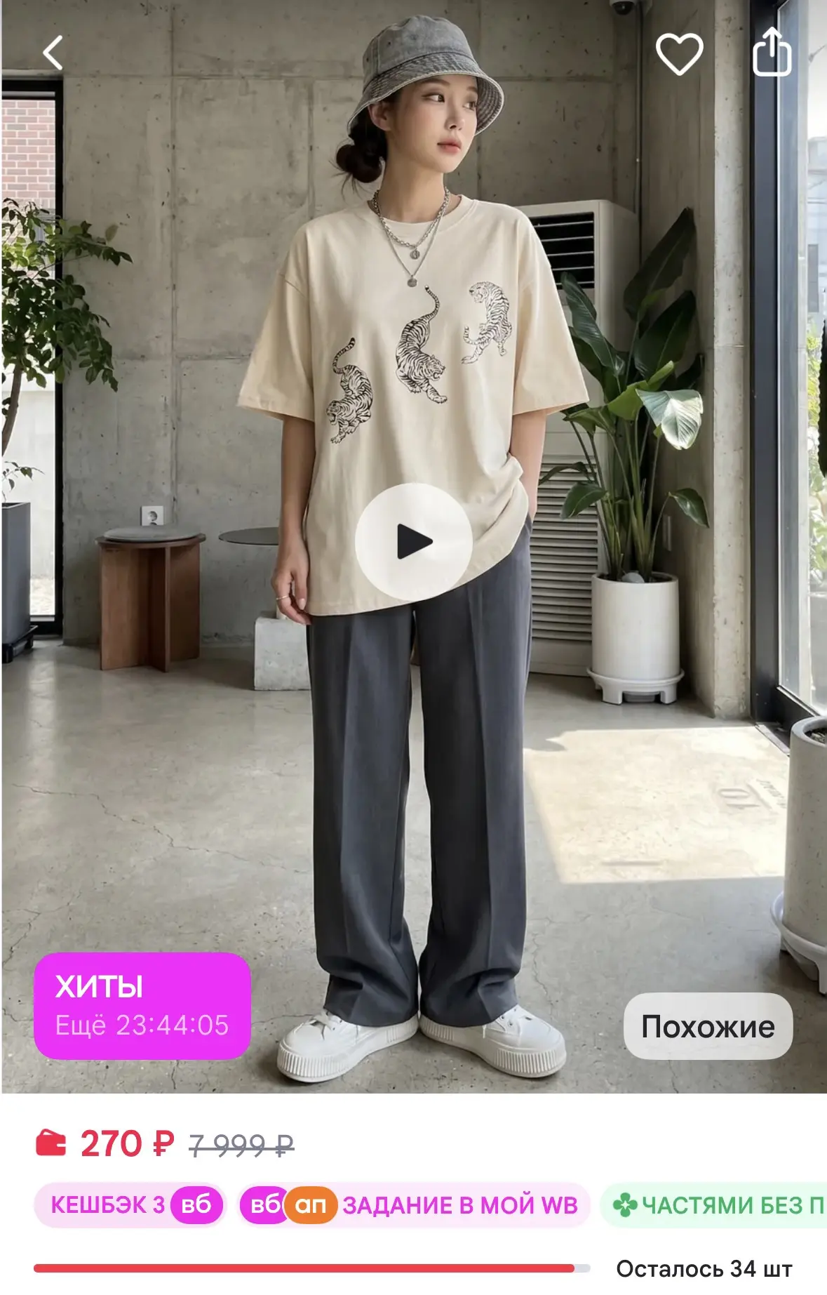 BeettyCollection Футболка оверсайз с принтом на спине у2к