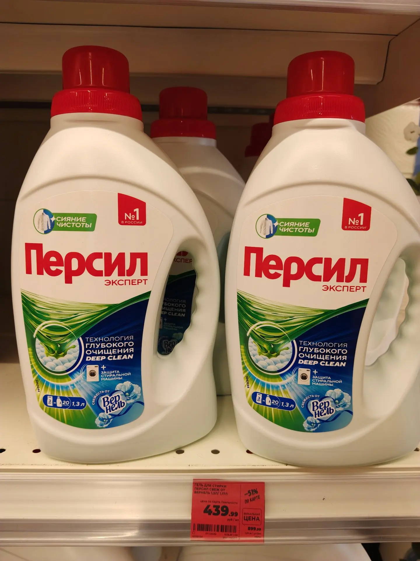 Ассортимент моющих средств в "Магните" впечатляет.