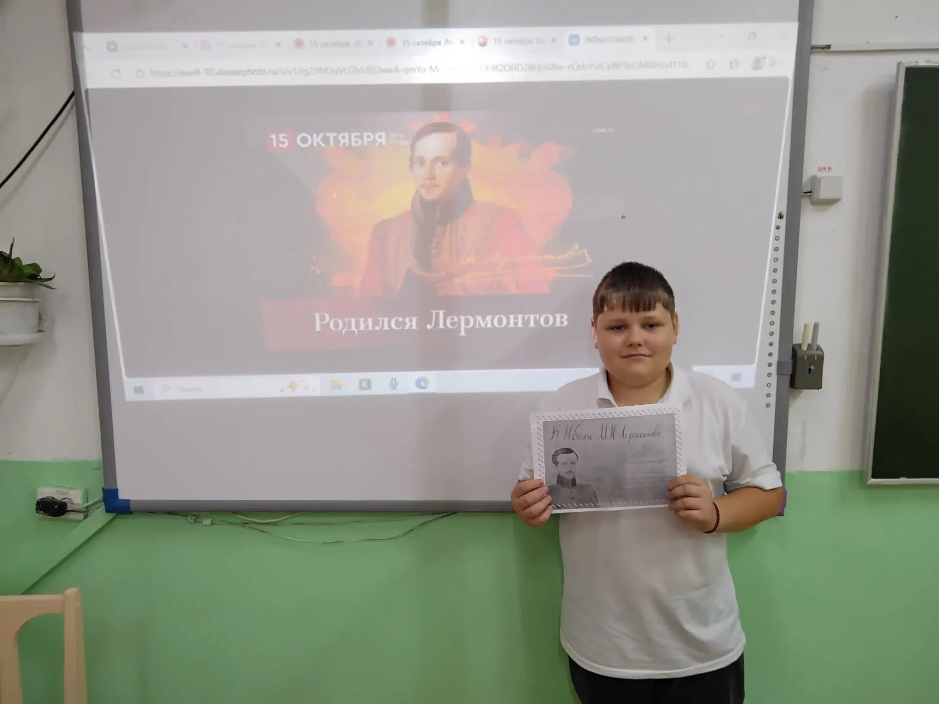 15.10.2026 г. 8 "А" класс. Классный час " 15.10.1814 г. - День рождения М.Ю. Лермонтова...