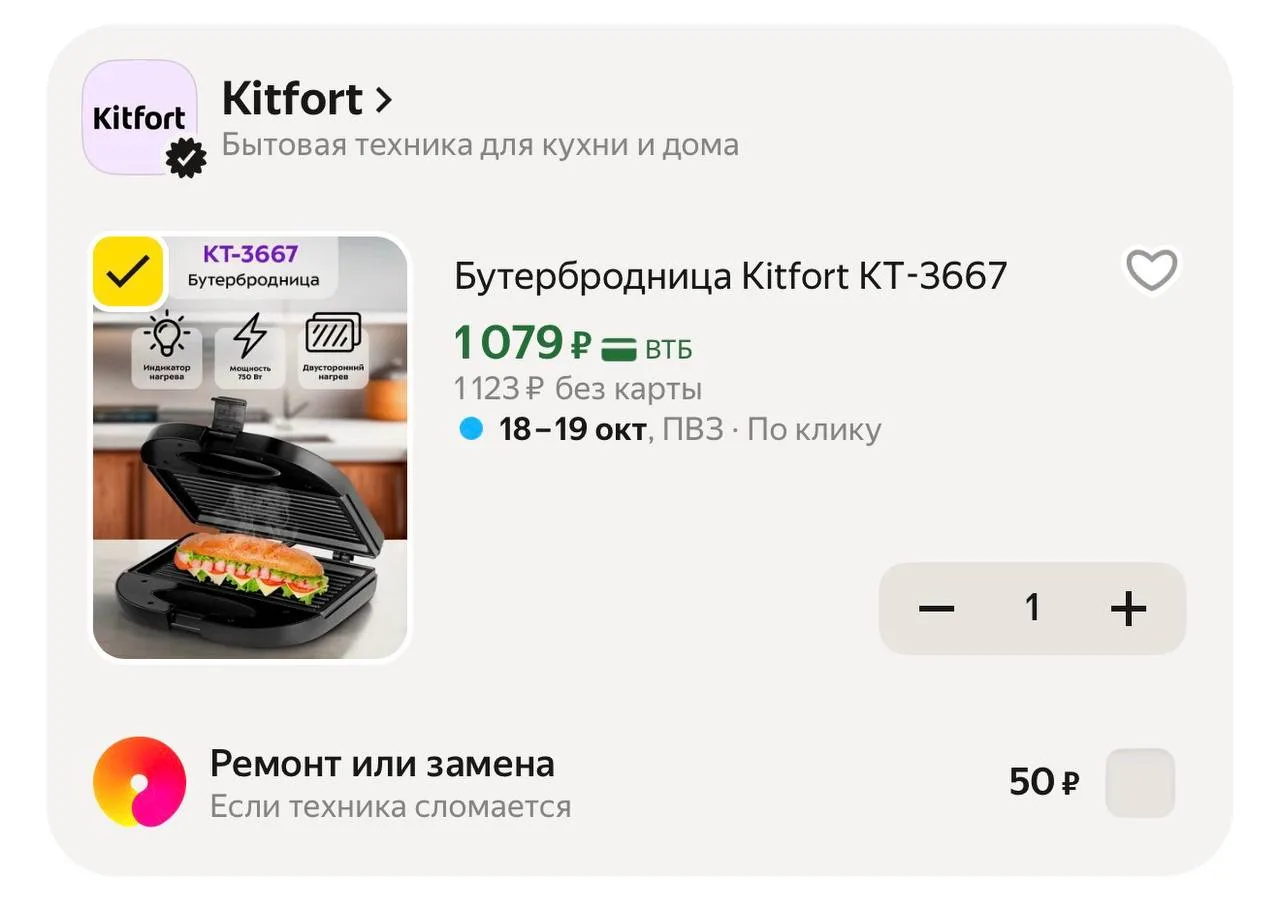 -30% с промокодом KITFORT30