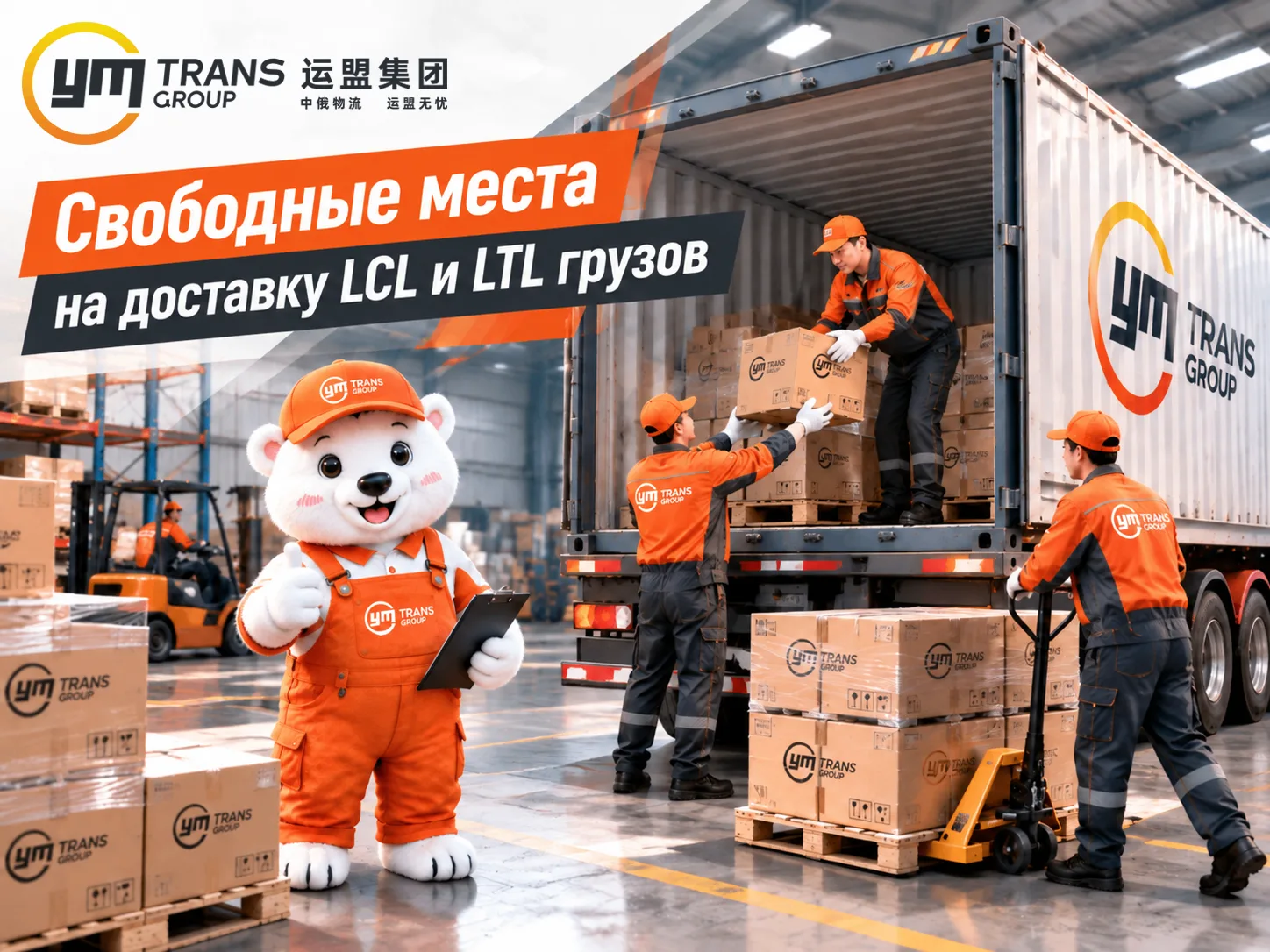 Уважаемые партнеры!