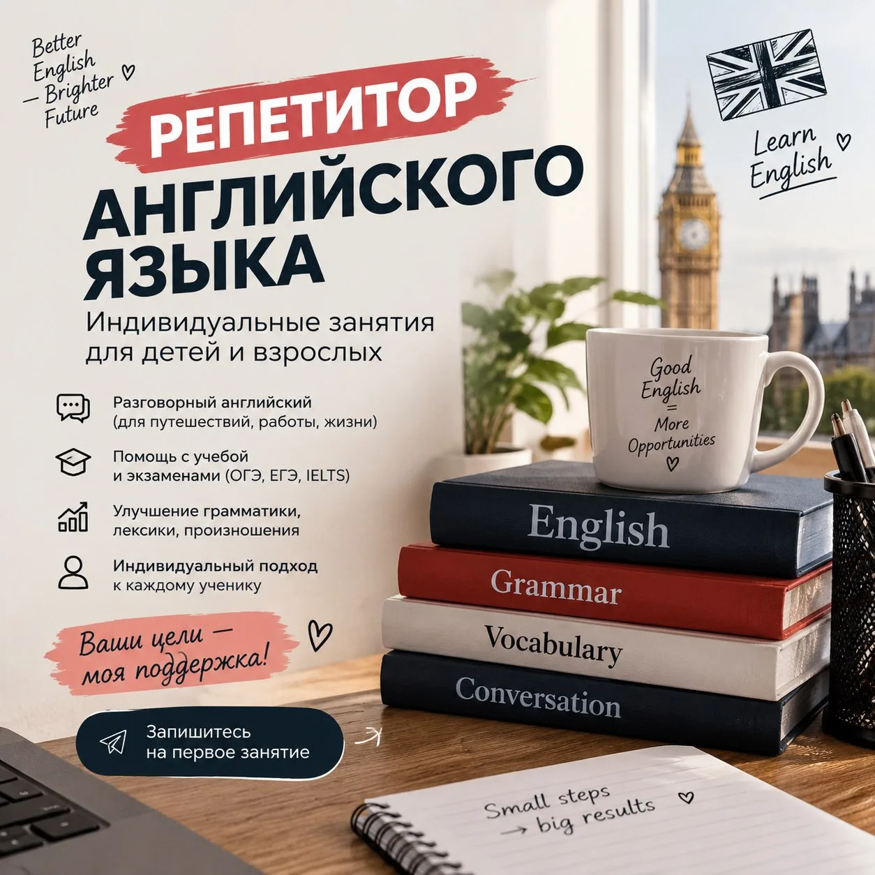 🌍✨ Открой для себя английский — легко и с удовольствием! ✨🌍
