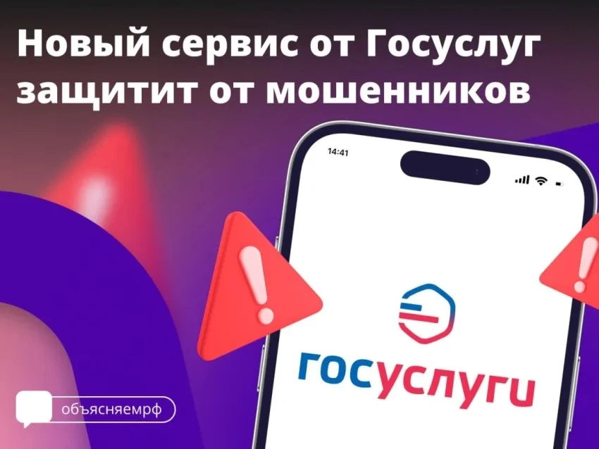 📱 Хотите чувствовать себя спокойнее в интернете? Есть простой и официальный инструмент...