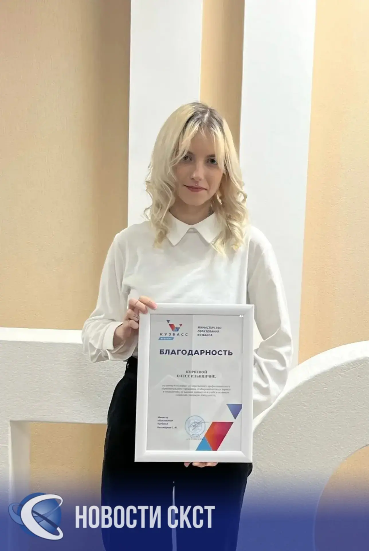 🎓 Поздравляем с заслуженной наградой!