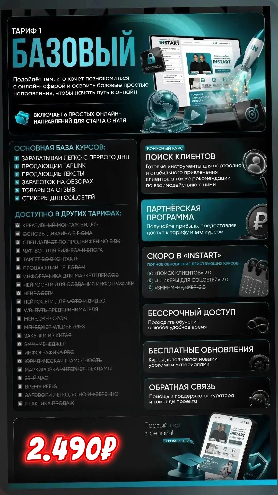 🚀 Хочешь начать зарабатывать в онлайн, но не знаешь, с чего начать?
