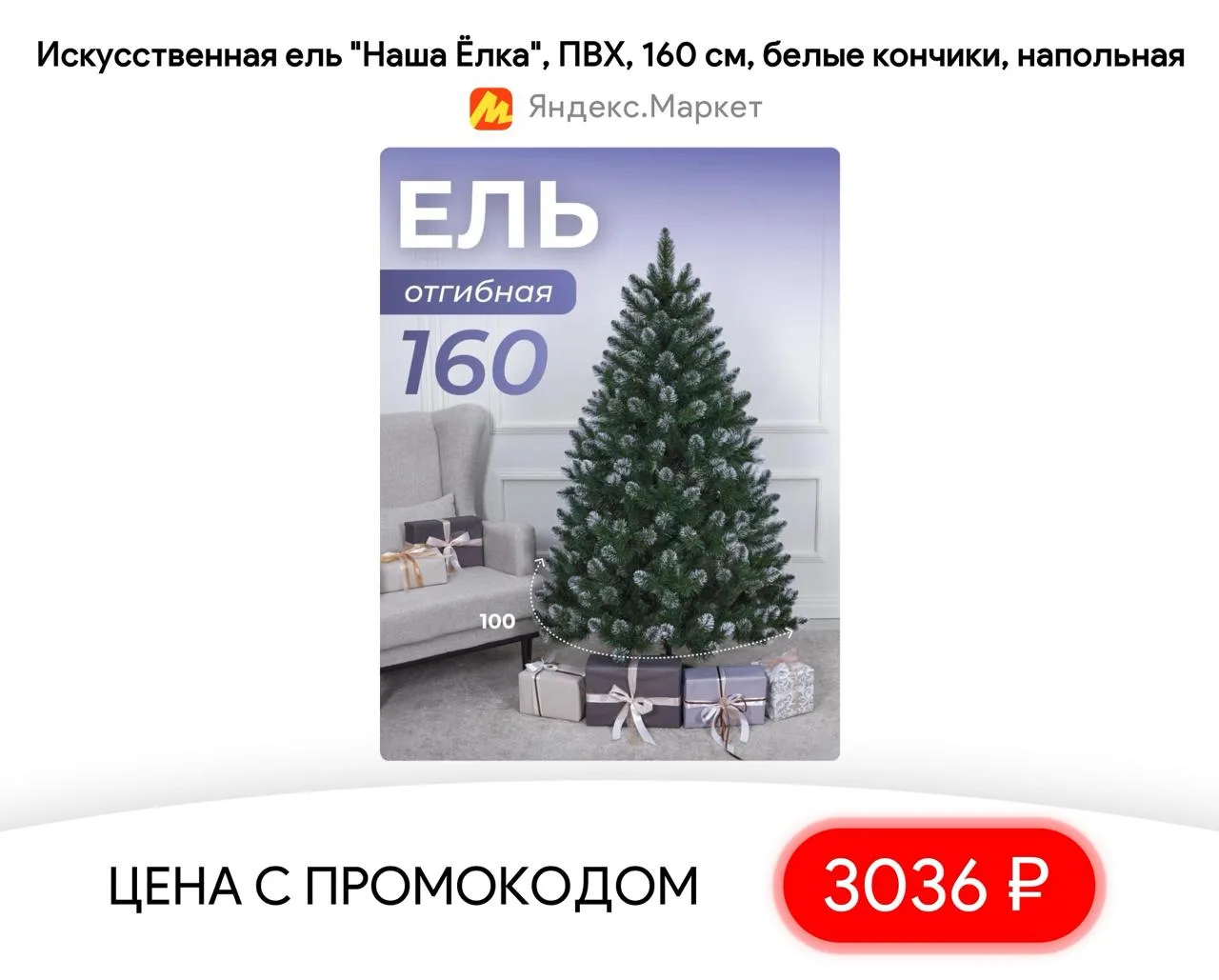 #яндексмаркет