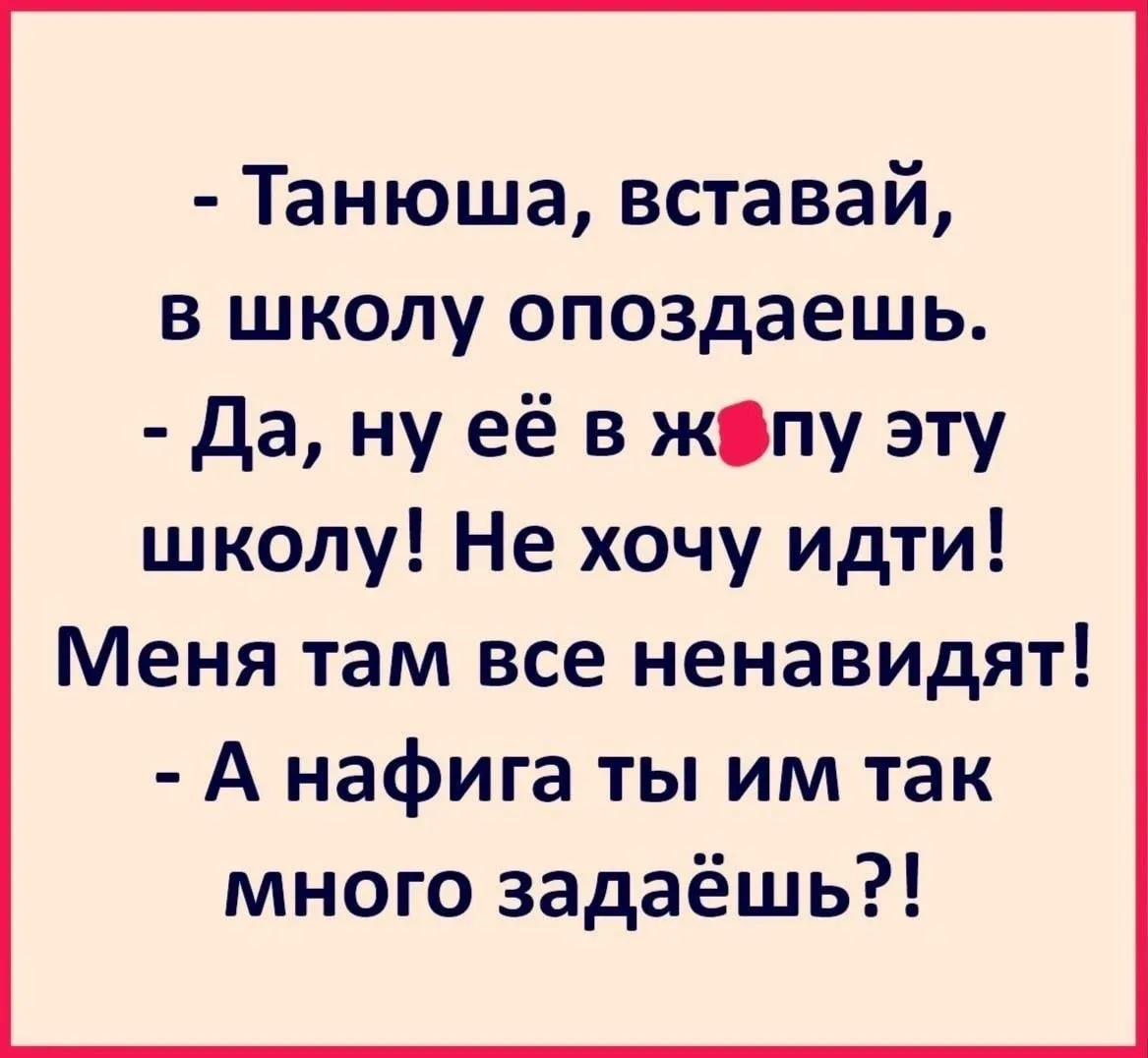 Доброго утречка! 😉