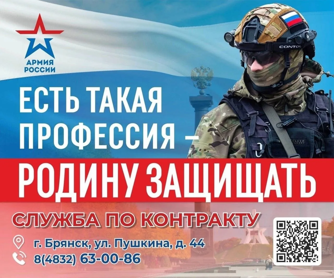 Служба по контракту – это шанс проявить себя и доказать свою преданность Родине!
