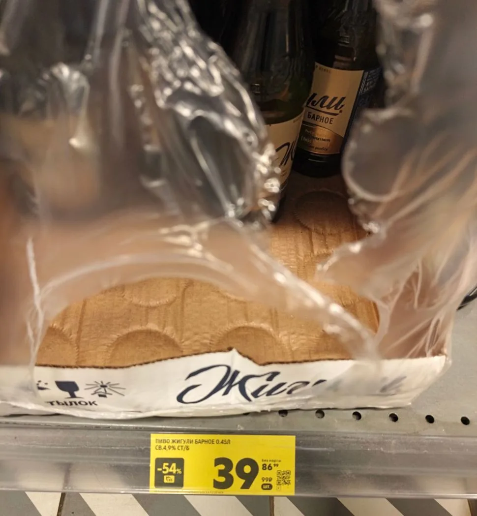 Пятёрочка.