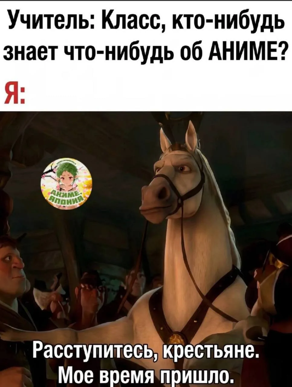 Король фанатов, не перебивайте