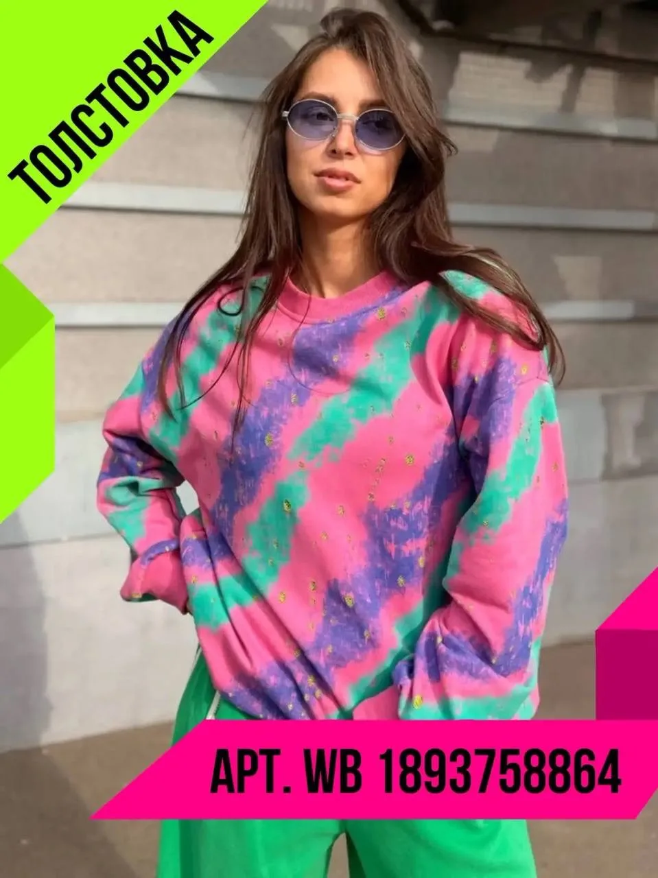 ✨ НОВАЯ КОЛЛЕКЦИЯ TULAIDAN УЖЕ НА WILDBERRIES!🛒