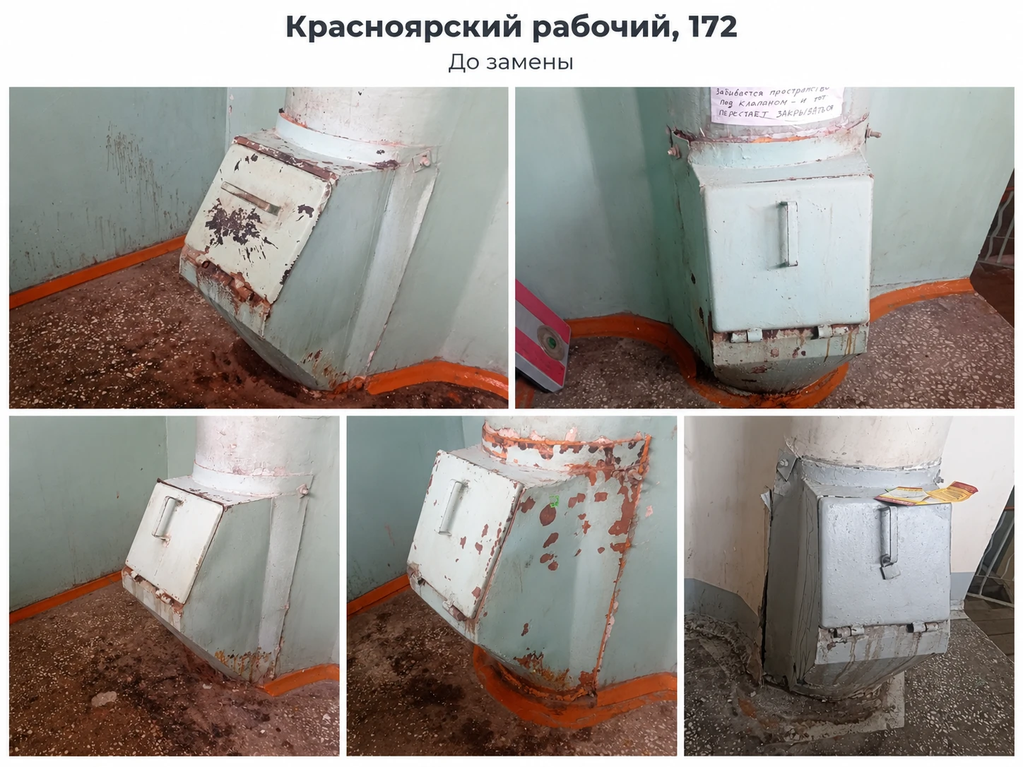 - Красноярский рабочий, 172