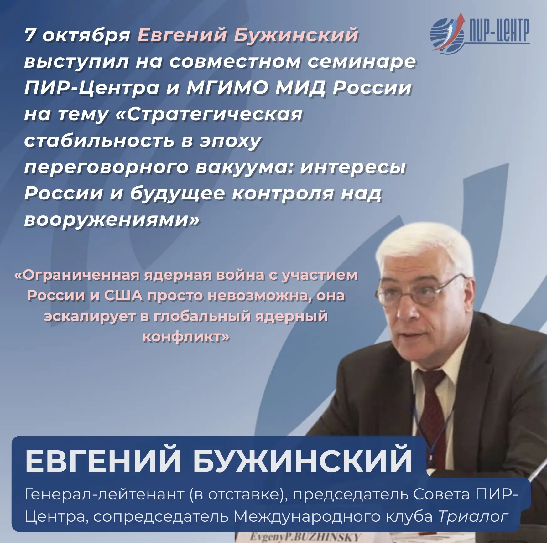 Читайте ключевые тезисы Евгения Бужинского: