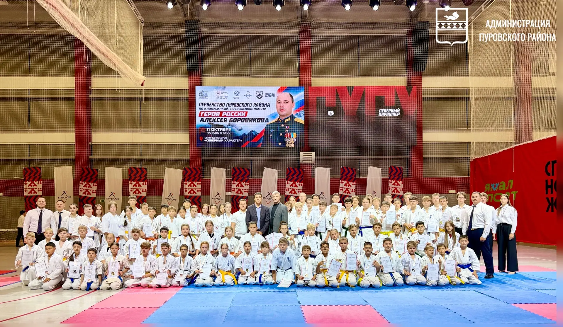 🥋В Тарко-Сале прошло первенство Пуровского района по киокусинкай памяти Героя России А...
