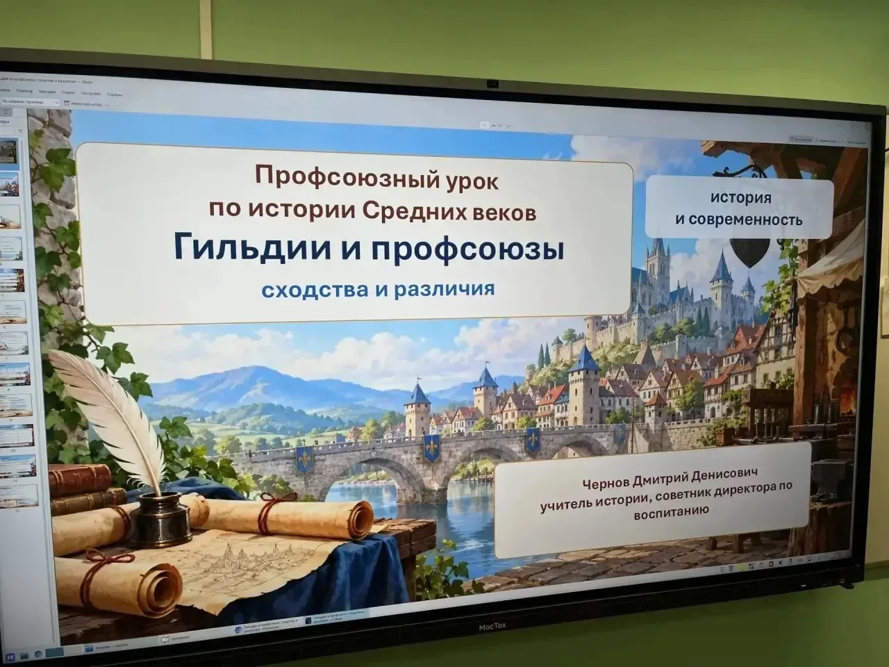 📚 Гильдии и профсоюзы: что между ними общего?