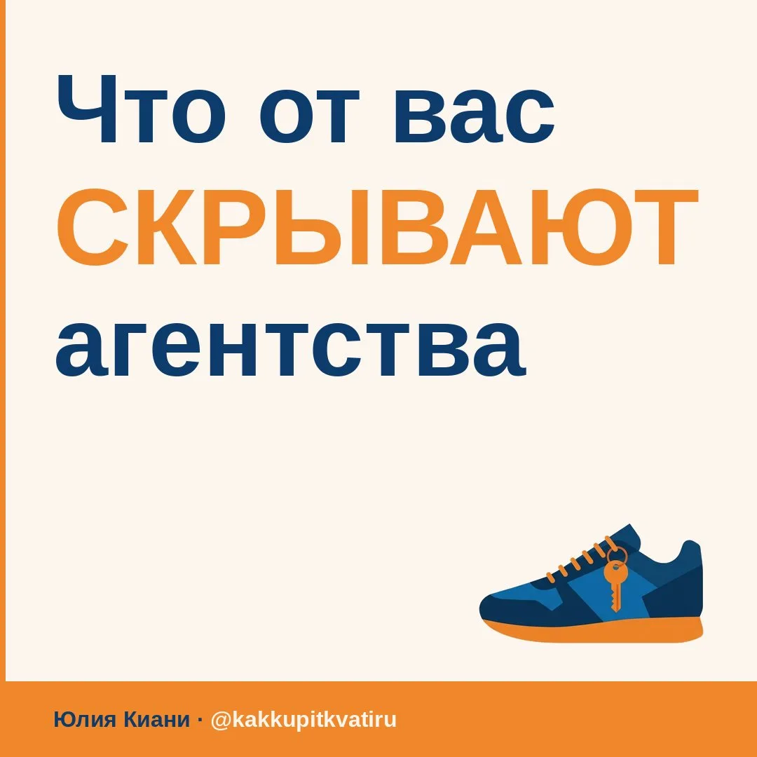 Руководители агентств недвижимости зазывают новичков без опыта на работу мантрами про б...
