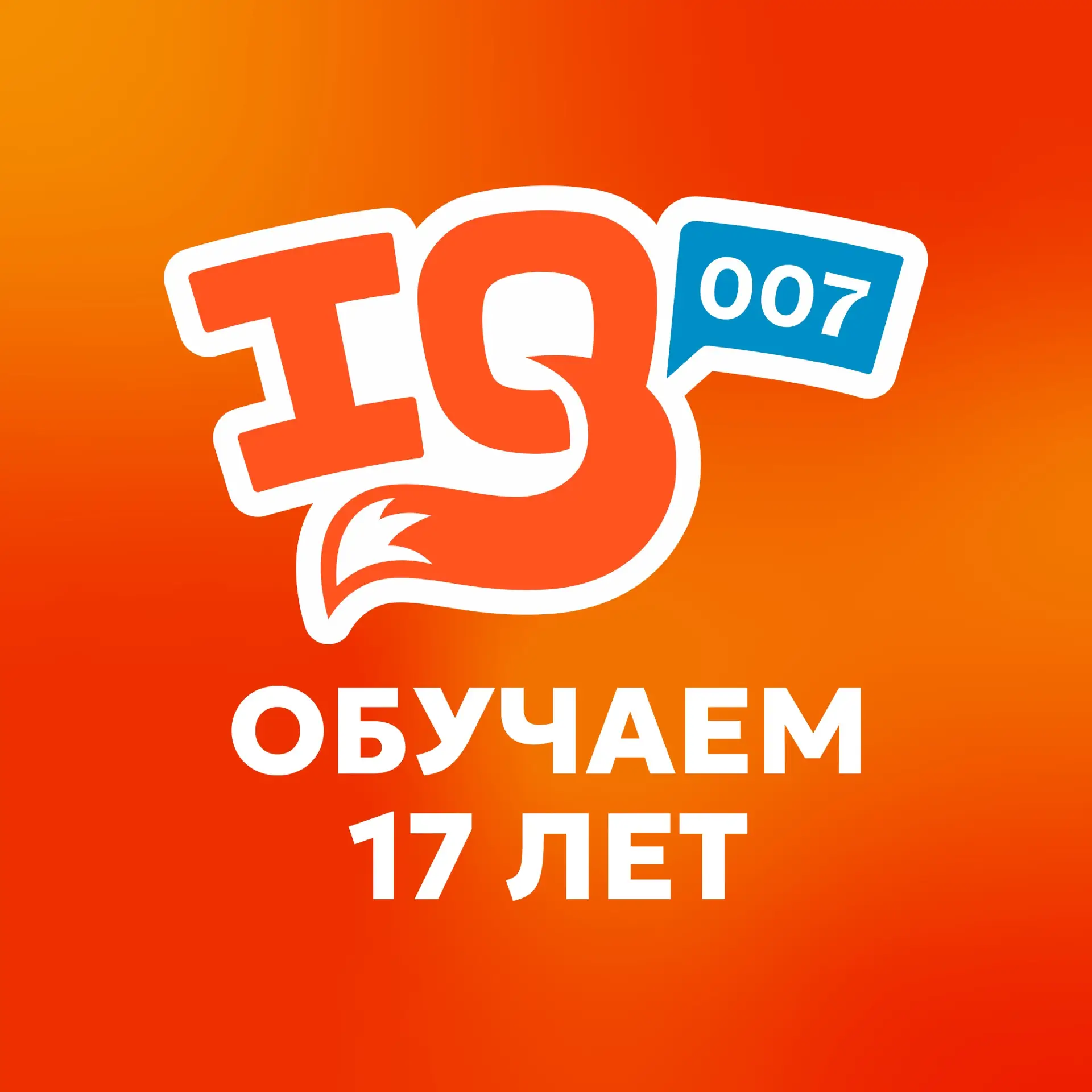 🔥Сегодня расскажем, какие курсы есть в нашей школе и чем мы поможем вашему ребёнку