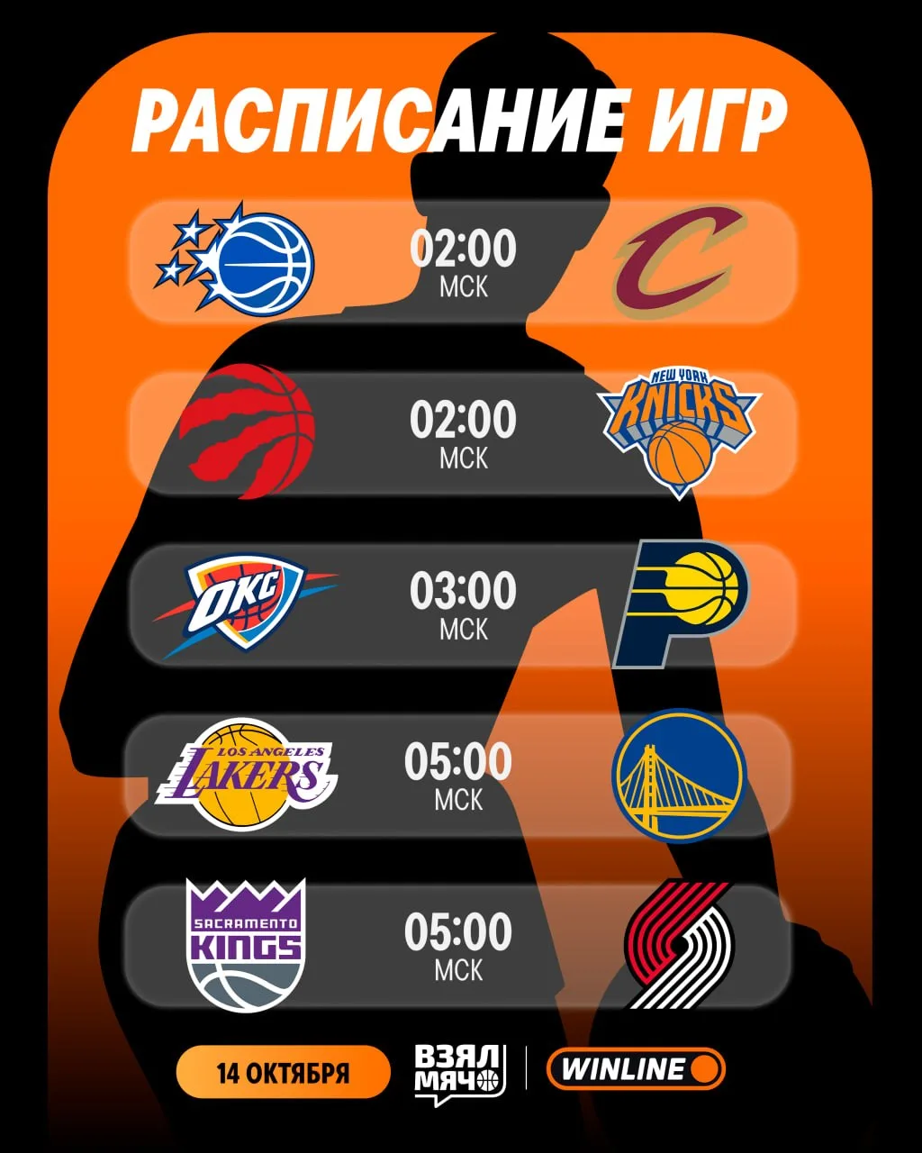 📺 Расписание трансляций игровой ночи!