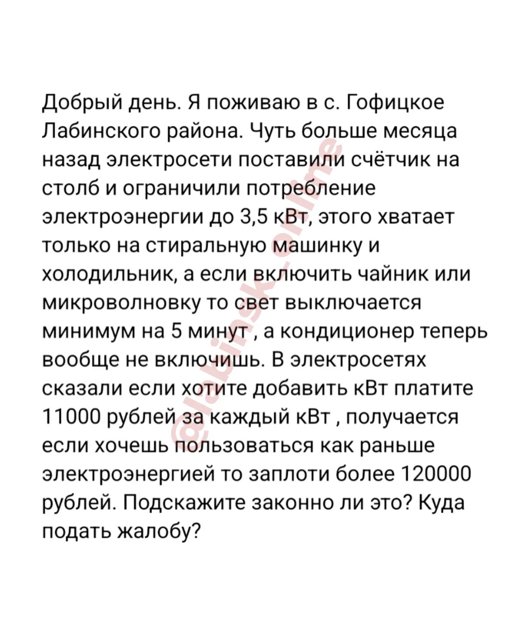 Нам пишут: