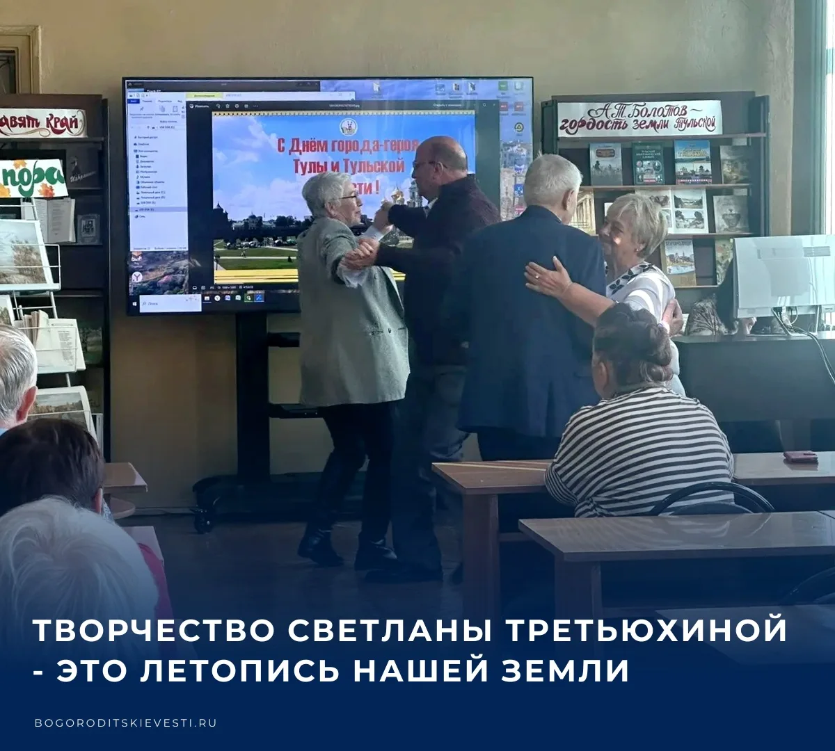 🎭 В читальном зале районной библиотеки прошла музыкальная встреча для жителей Богороди...