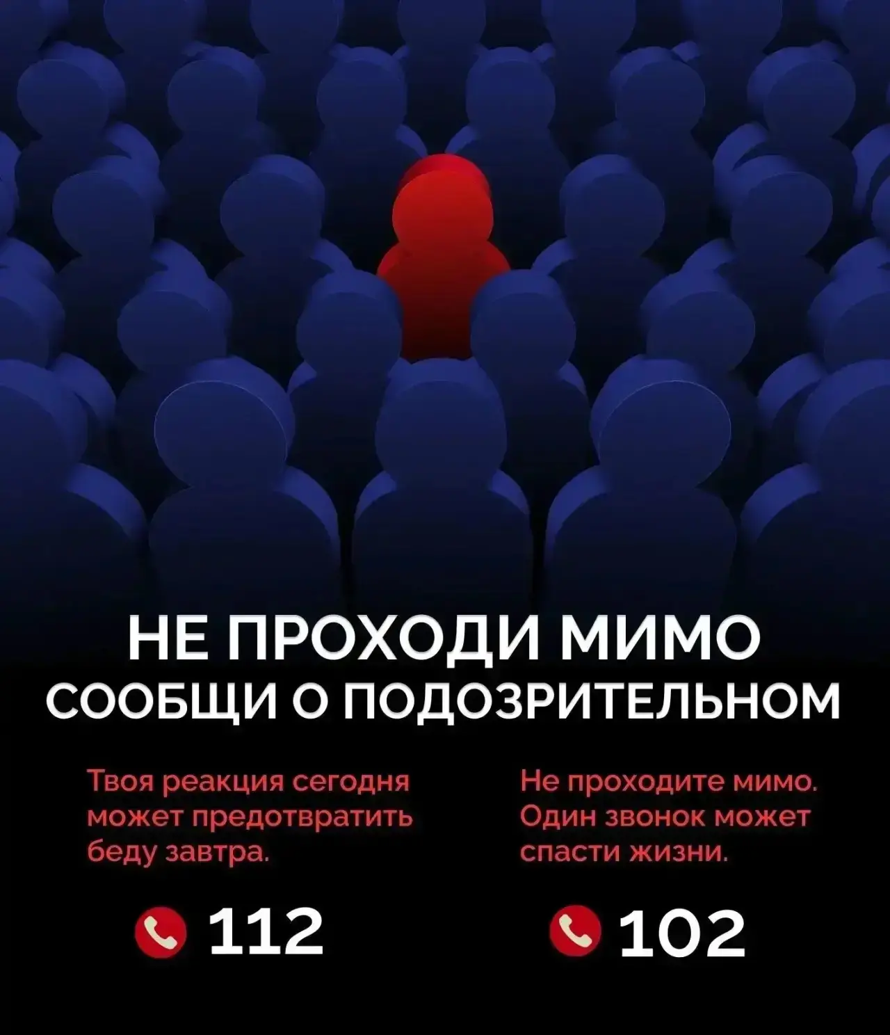 ‼️ В современном мире важно помнить о существующей угрозе терроризма и не оставаться ра...
