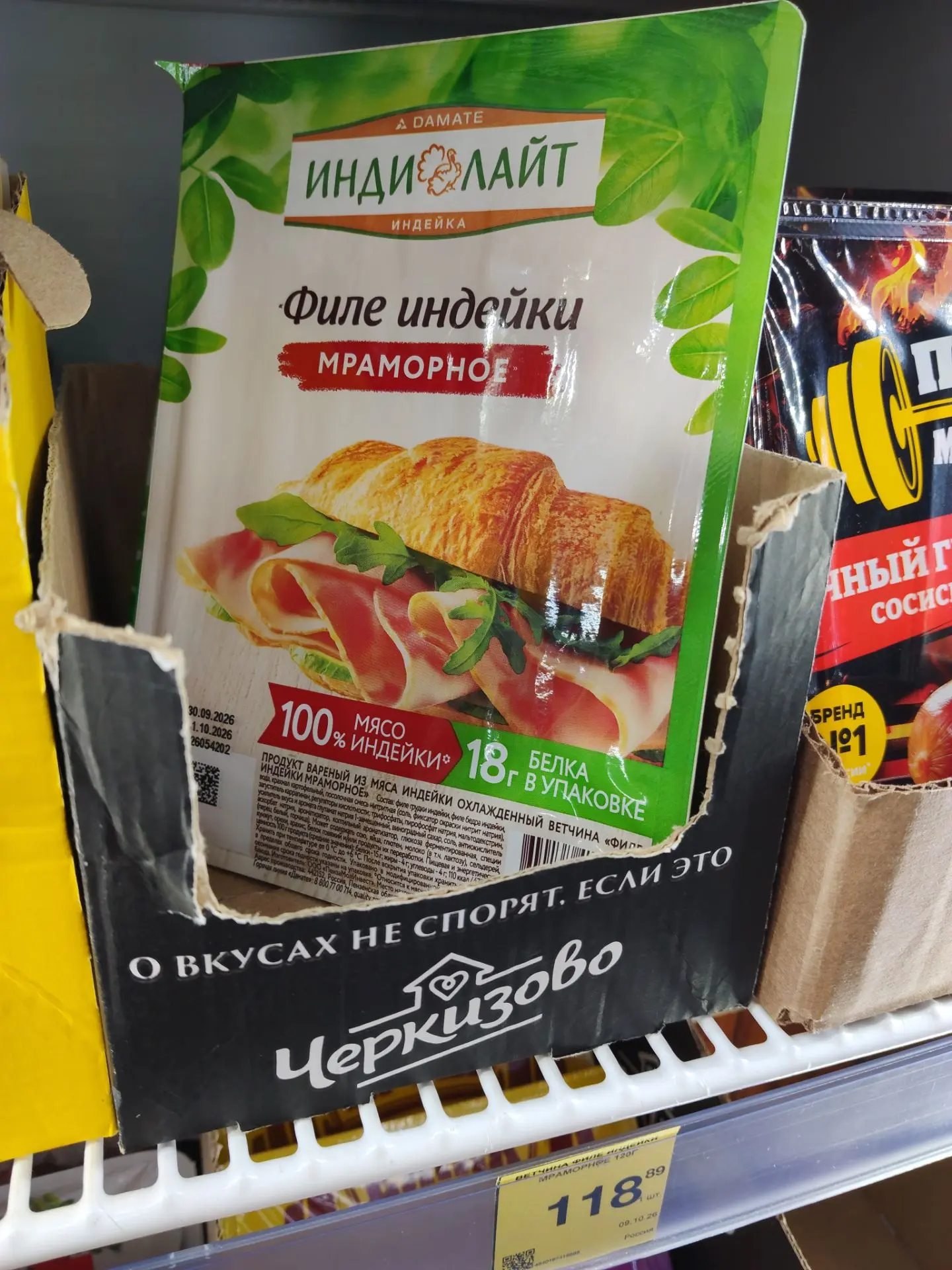 Красное Белое на полочках