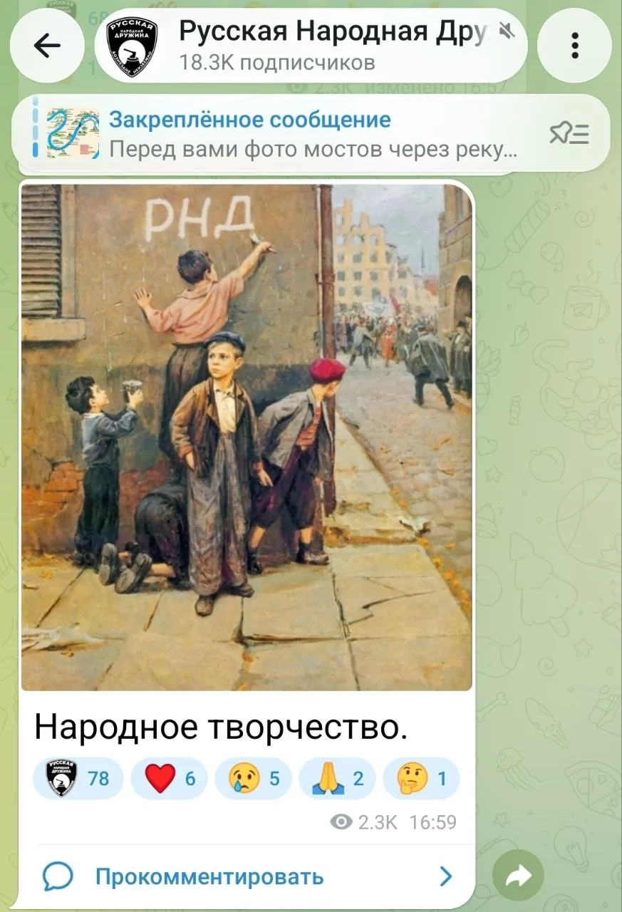 На линии патриоты.