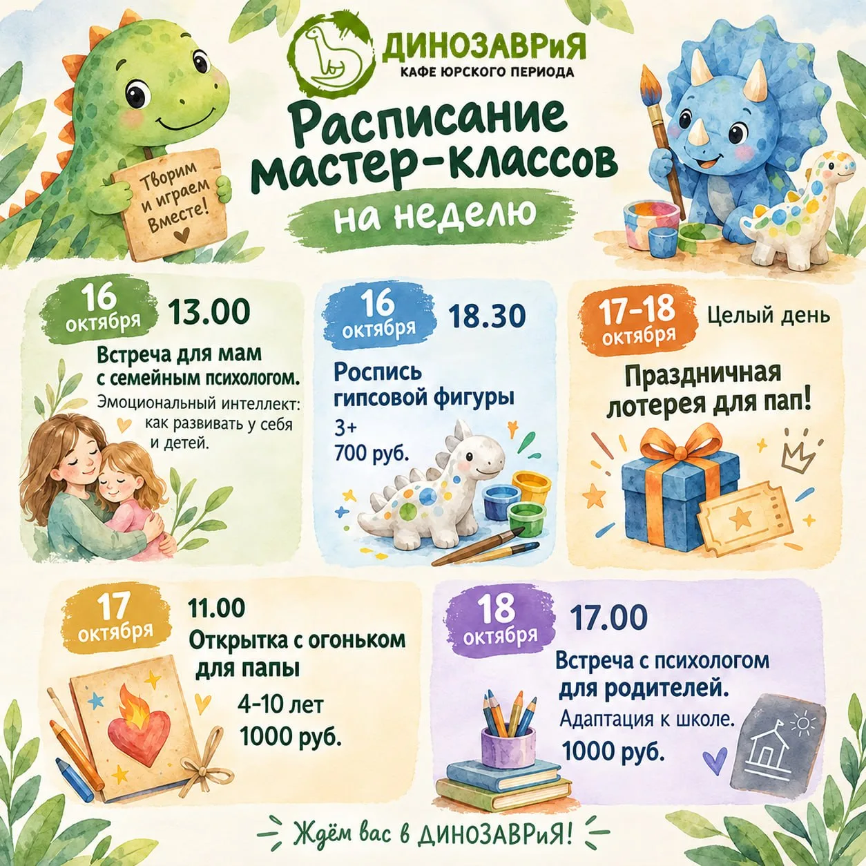 Нас ждет такая яркая неделя📅